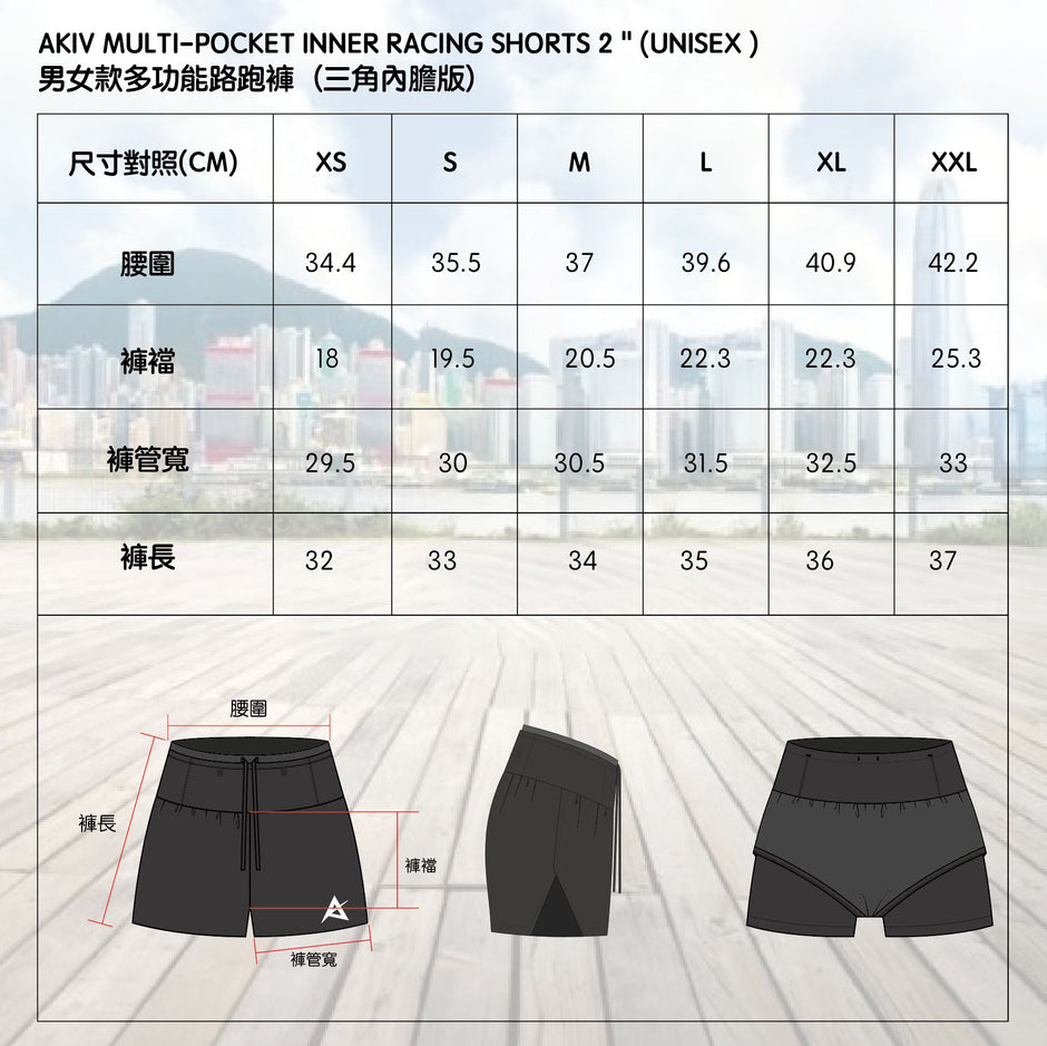 AKIV MULTI-POCKET INNER RACING SHORTS 2