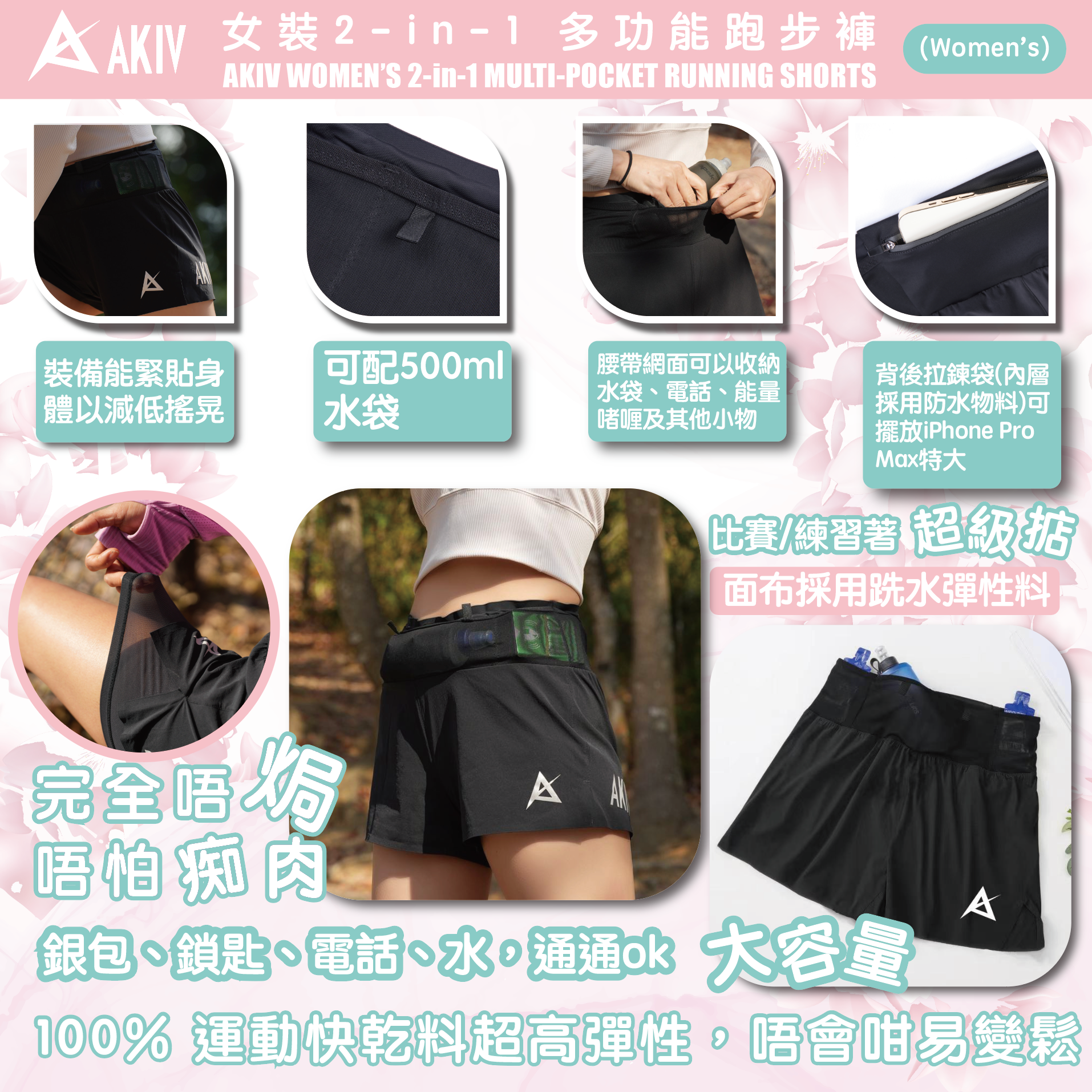 AKIV Women's 2-in-1 Multi-Pocket Running Shorts (Inner Tights Version)