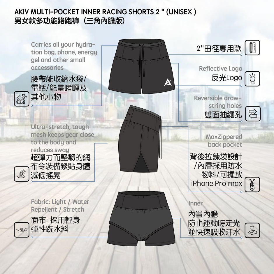 AKIV MULTI-POCKET INNER RACING SHORTS 2